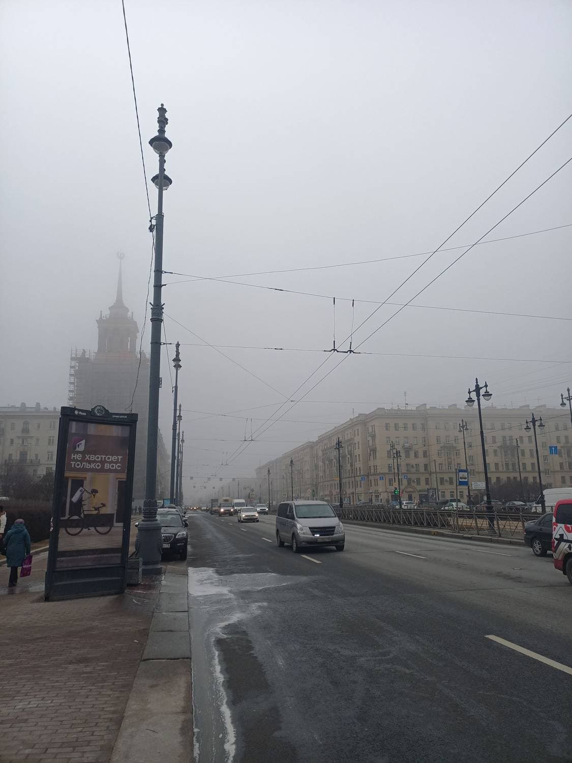 Туман.