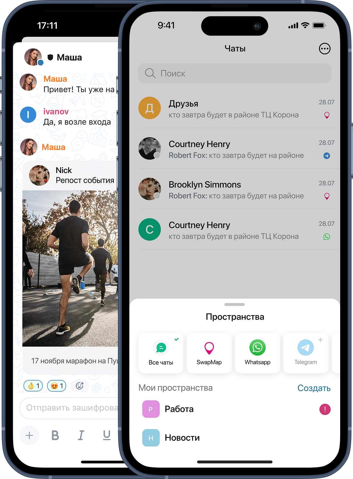 Чаты на базе Matrix - приватно и без посредников